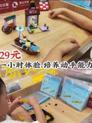 -Block Park 租乐高(天虹店)
