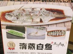 -原鄉本味 楚菜 丹江口鱼(北苑店)