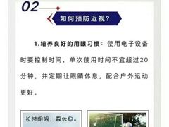 -宝视达眼镜(公园道店)