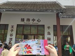 -千岛湖王子谷漂流