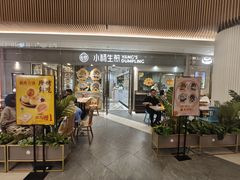 -小杨生煎(白玉兰广场店)