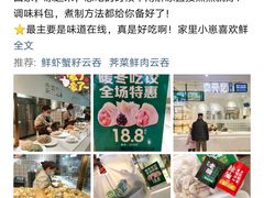 -袁记云饺(西安路店)