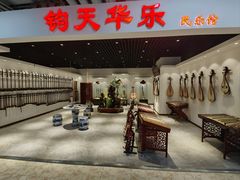 -王府井乐器城