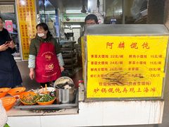 -阿麟馄饨(延长路店)