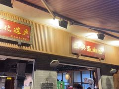 -正兴张血旺