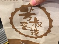 -芳叔(动漫星城店)