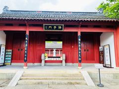 -孔庙学宫