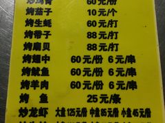 -刘三妹特色烤脑花(南明店)