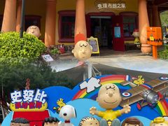 -史努比缤纷世界