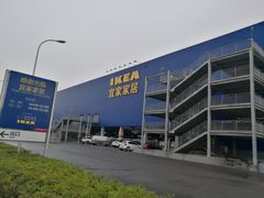 -宜家家居(西安未央商场店)