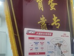 -芭比堂动物医院(广州爱宠下渡路分院)