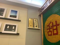 -晶晶甜品(发昌大厦店)