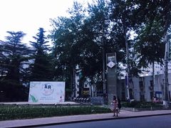 -北京邮电大学