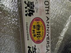 -好利来(朝外店)