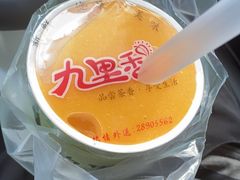 -九里香奶茶果汁(碧湖店)
