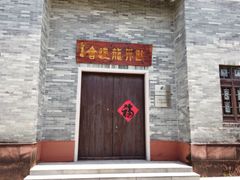 -李小龙乐园(顺德均安店)