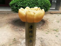 -罔极寺