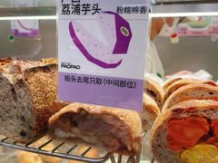 -PAOPAO Bakery&Café(港汇店)