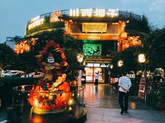 -川西坝子火锅(金沙1.0直营店)