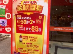 -家乐福(古北店)