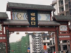 -磁器口古镇