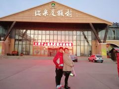 -大顶子山温泉旅游区