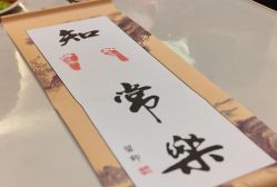 -臻康乃馨月子中心(集美店)
