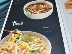 菜单-名都饭店