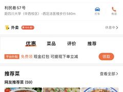 -蓉城西二道无名冒菜(西二道街店)