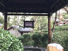 -威海天沐度假区温泉