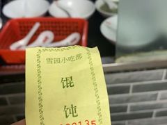 -雪园小吃部(天桥商场店)