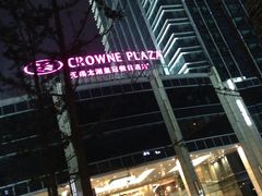 -乐咖啡西餐厅(太湖皇冠假日酒店)