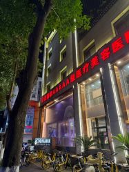 -南京康美美容医院·旗舰店
