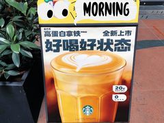 -星巴克(广州东方文德店)