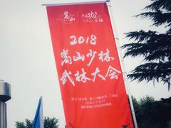 -少林寺景区