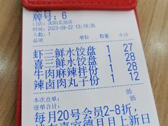 账单-喜家德虾仁水饺(北站店)