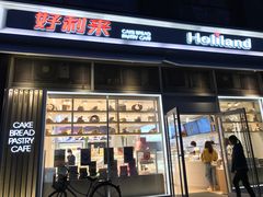 门面-好利来(十里河店)