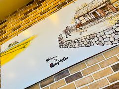 -青鹤谷(苏州店)