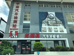 -肯德基(大学路DT店)