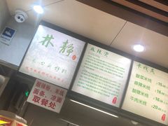 -林静小吃(复兴路店)