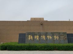-敦煌市博物馆