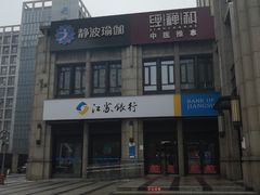 -经禅和·中医推拿(百家湖店)