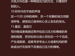 -曼朗心理咨询·旗舰店