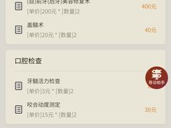 -同济大学附属口腔医院