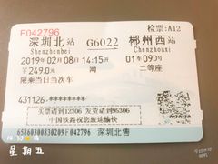 -郴州西站