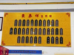 -东泰祥生煎馆(长宁路店)