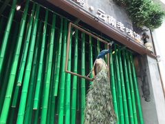 门面-雀舞·私食(凯德店)