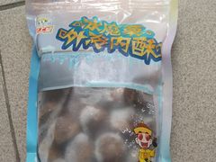 -粒上皇(天丰利市场店)