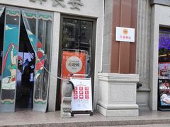 -醉长安(钟楼旗舰店)