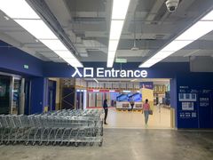 -盒马X会员店(王府井奥莱UP TOWN店)